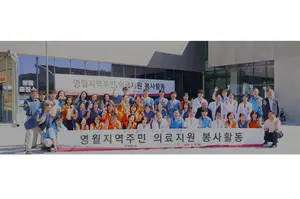 쌍용C&E, 동국대일산한방병원 협업 '강원 영월 의료봉사'