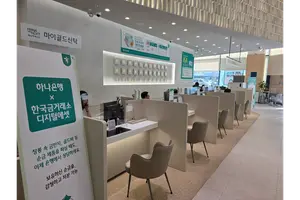 하나은행, 이자 주는 골드신탁 확대..18K·14K도 받는다