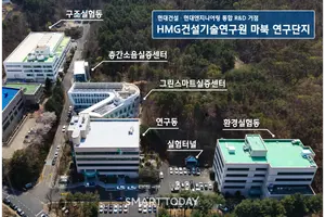 국내 건설 최대 R&D 조직 탄생