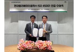 현대엘리베이터설치, ISO 45001 인증 취득