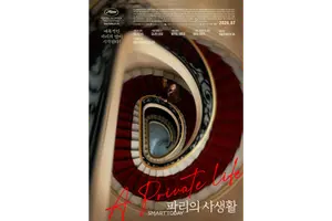  티캐스트, 조디 포스터 주연 영화 ‘파리의 사생활’ 7월 개봉 확정