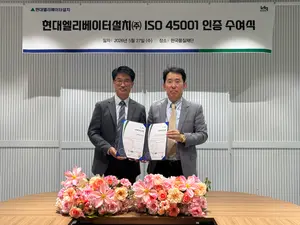 현대엘리베이터설치, ISO 45001 인증 취득