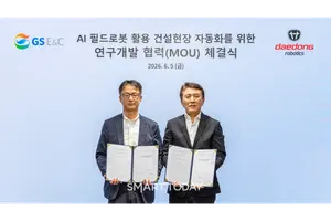  GS건설-대동로보틱스, ‘피지컬 AI’ 기반 건설현장 자동화 맞손
