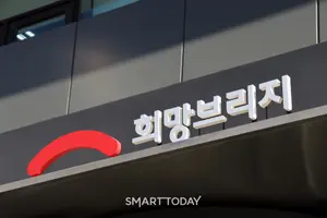 희망브리지, 재난안전 전문교육 대행기관 지정...현장 중심 실무자 교육 운영