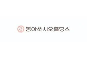 동아쏘시오홀딩스, AI 기반 '서비스데스크 AI봇' 도입