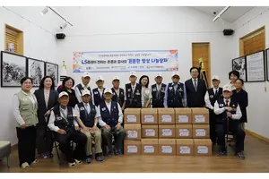 LS증권, 국가유공자·보훈가족 기부행사 진행