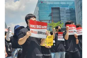창사 이래 첫 파업 카카오…판교서 거리행진 집회