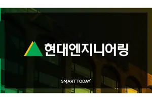 현대엔지니어링, 핵융합에너지연구원과 한국형 핵융합로 개발 맞손