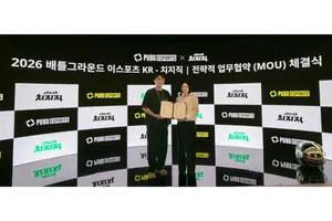 네이버-크래프톤, 배틀그라운드 e스포츠 협약…치지직 연계 콘텐츠 확대​​​​​​​​​​​​​​​​