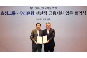 우리은행, 효성그룹 첨단전략산업에 2조원 생산적 금융 지원