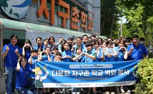 우리투자증권, 지구촌학교 벽화봉사 실시