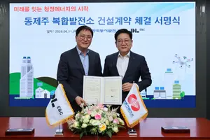 DL이앤씨, 5500억 동제주 복합발전소 수주...친환경 에너지 전환 