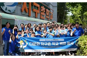 우리투자증권, 지구촌학교 벽화봉사 실시