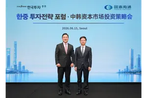 한국투자증권, 국태해통증권과 ‘한·중 투자 포럼’ 개최