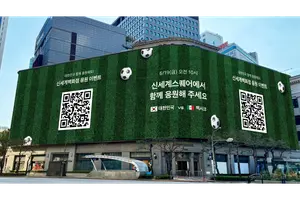 신세계百 신세계스퀘어서 19일, 25일 국가대표 월드컵 경기 생중계