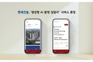 현대건설, 생성형 AI 분양 상담사 서비스 론칭...AI 주거 솔루션 고도화