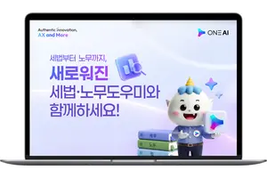 더존비즈온, ‘ONE AI 노무도우미’ 출시