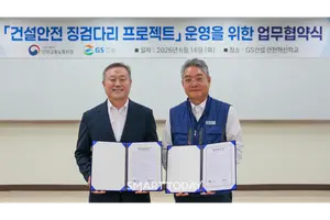 GS건설 안전혁신학교, 중소 현장에 개방… 산업재해 예방 상생협력