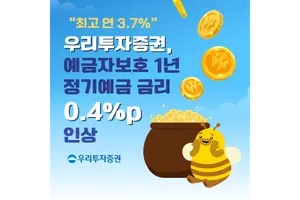 예금자보호까지 되는데..1년 정기예금 금리가 연 3.7%