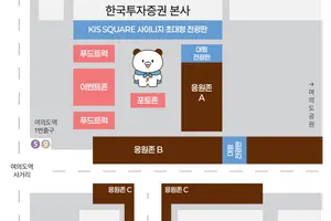 멕시코전 여의도 거리응원, 한투 앞 도로로!