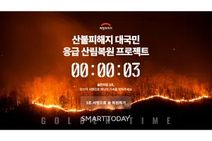 “불탄 숲에 회복의 시간”…희망브리지, 산불피해지 산림복원 서명운동 전개