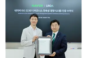 네이버, ISO 22301 인증 취득…재난 대응 체계 국제 표준으로 인정