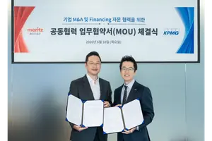 메리츠증권, 삼정KPMG와 M&A자문 협력 업무협약