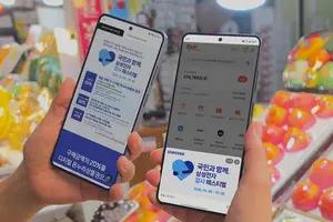삼성전자, '제품 구매액 20%' 온누리상품권 지급 시작