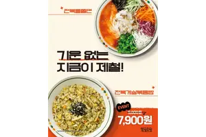 얌샘김밥, '완도 전복' 상생 프로모션 진행