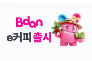 커피생두 사고판다..부산디지털자산거래소, 디지털상품 ‘e커피’ 출시
