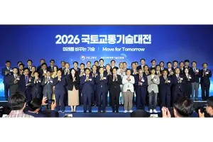 철도공단, 국토교통기술대전 참가... 혁신 성과공유