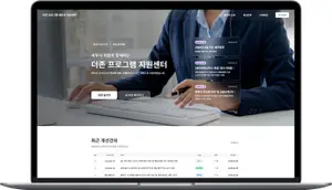 더존비즈온, 세무사 핫라인 ‘더존 프로그램 지원센터’ 오픈