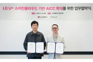 LG유플러스, 블룸AI와 MOU…중소·중견기업 AICC 도입 지원