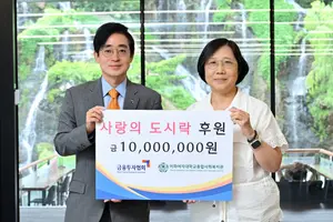 금투협, 독거 어르신 '사랑의 도시락'에 1천만원 후원