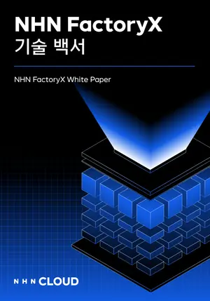 NHN클라우드, 슈퍼컴퓨터 TOP500서 국내 최고 순위 등재