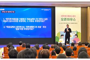 한국투자증권, '뱅키스 대학생 클라스업 오픈하우스' 진행