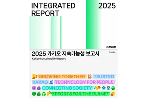 네이버·카카오 ESG, 같은 목표 다른 전략
