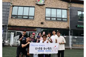 삼표그룹, 자립준비청년과 유기동물 돌봄 봉사활동...생명존중 나눔실천