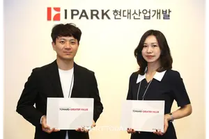 IPARK현대산업개발, 지속가능보고서 발간...ESG 성과 화폐가치로 산정