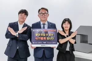 진승욱 대신증권 대표, ‘청소년 불법도박 근절 캠페인’ 동참