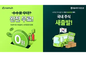 나무증권 