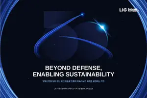 창사 50주년 LIG D&A, ‘2025 지속가능경영보고서’ 발간