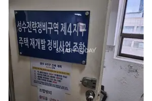 '핵심입지' 성수4지구 시공사 선정 임박... 안전·시공품질도 선택 변수될 듯