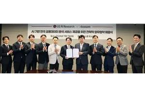 LG-코스콤, 韓 주식시장 예측 AI 출시 