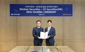 신한투자증권, 홍콩 광파증권과 외국인통합계좌서비스 MOU 체결