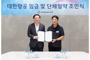 대한항공 임단협 합의...임금 2.5%↑·합병 공로금 200만원