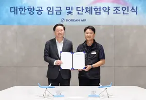 대한항공 임단협 합의...임금 2.5%↑·합병 공로금 200만원