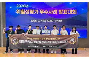 현대무벡스, ‘위험성평가 우수사례 발표대회’ 대상 수상