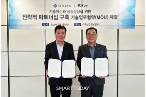  특수콘크리트 시장 커진다…아주산업-에스와이삼양 기술협력 맞손