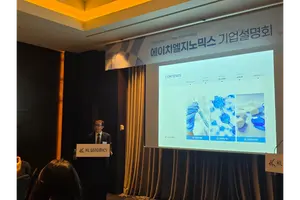 [에이치엘지노믹스 IPO] 19년 연속 흑자·영업이익률 30%…VC 물량 '제로'로 수급 부담 덜었다